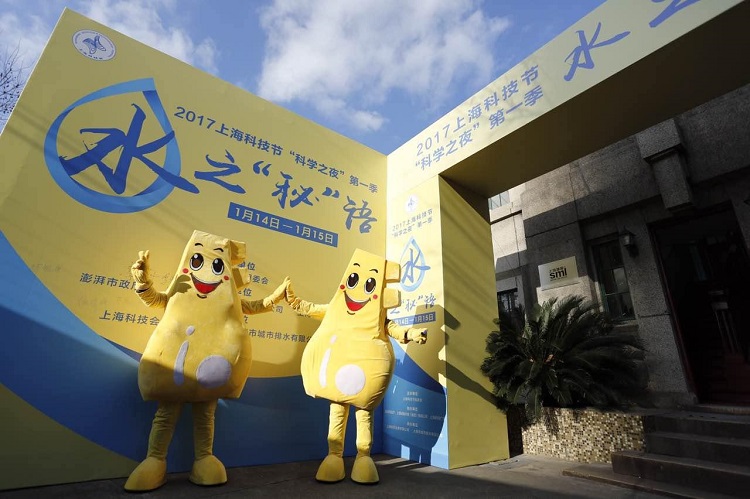 水务集团进行上？萍冀谒&ldquo;秘&rdquo;语公益科普活动