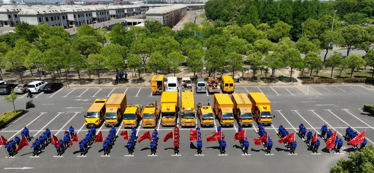 j9游戏水务排水公司召开2025上海j9游戏防汛应急保险行列签约及授旗典礼暨防汛誓师带头会