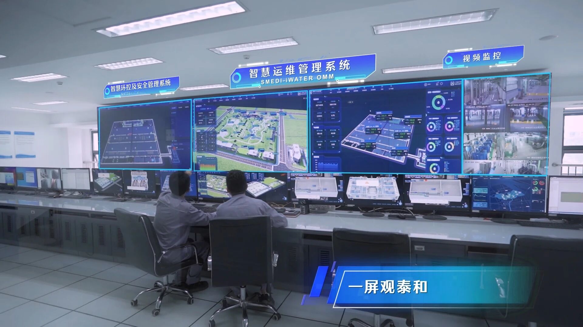 j9游戏水务污水公司&ldquo;上海泰和污水处置厂智慧综合出产管控系统&rdquo;项目入选2025年智慧水务典型案例